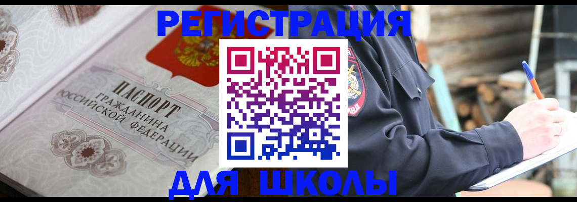 найти адрес прописки в Красном Куте