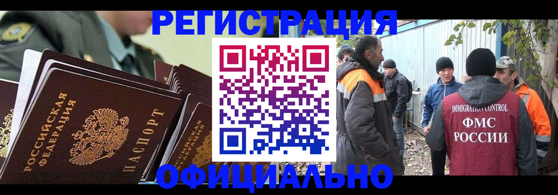 прописка 2025 в Красном Куте