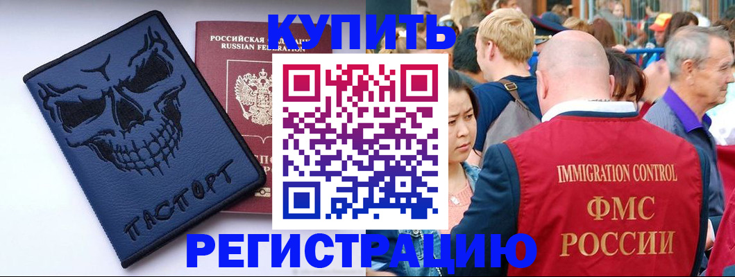 временная регистрация гарантия в Красном Куте